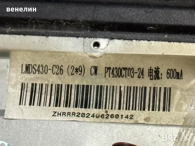 TP.SK105S.PB802 от Crown 43fb22fh, снимка 4 - Части и Платки - 56179875