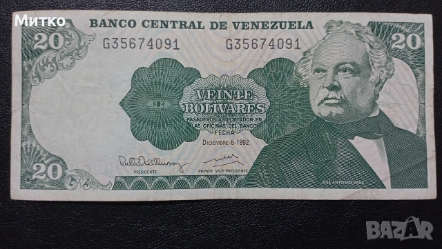 20 боливара Венецуела 