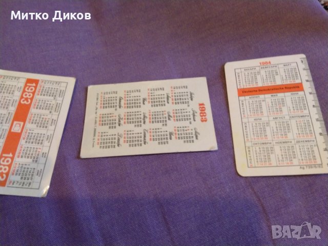 Календарчета 1983-1984г, снимка 5 - Колекции - 44358439