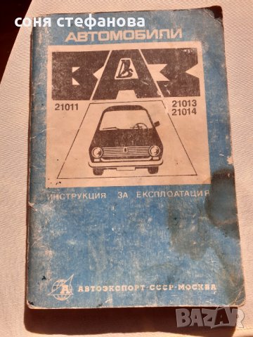 За хобито. Учебници 