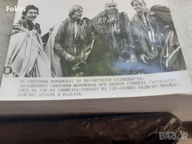 Снимка фотокопие Соц БТА ПресФото парашутизъм Казанлък, снимка 2 - Антикварни и старинни предмети - 53330330