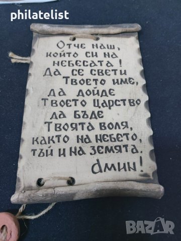 керамична табела, снимка 2 - Арт сувенири - 40758702