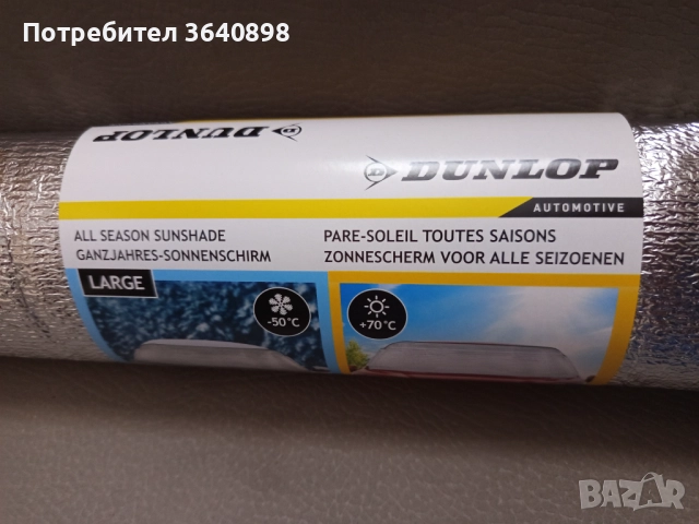 Евтина стока, снимка 13 - Други стоки за дома - 52866332