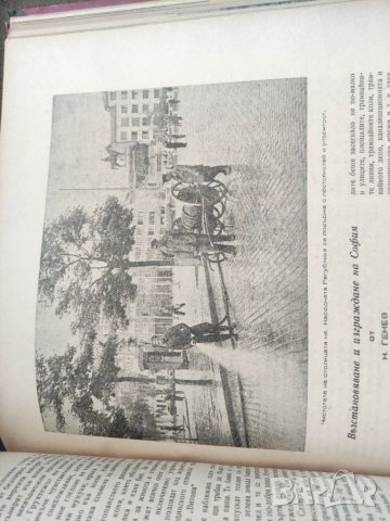 Продавам списание Сердика за 1947 г, снимка 3 - Списания и комикси - 41082339