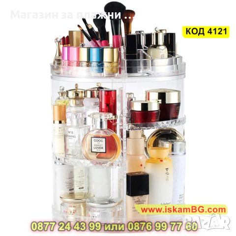 Органайзер за козметика който се завърта на 360 градуса – прозрачен - КОД 4121, снимка 3 - Други - 44698410