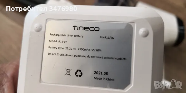 Безжична прахосмукачка TINECO PowerHero 11 Snap, снимка 8 - Прахосмукачки - 50111029