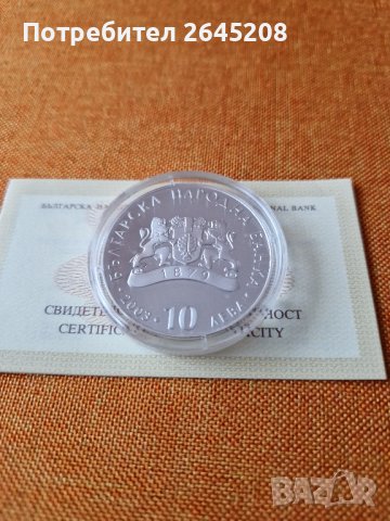 Сребърна възпоменателна монета 60 г. от спасяване на българските евреи, снимка 3 - Нумизматика и бонистика - 39865185