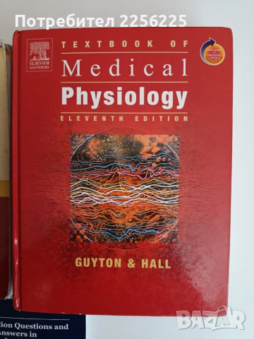 ЛОТ Медицинска физиология, снимка 6 - Специализирана литература - 52280728