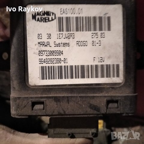 Реле горивна помпа Peugeot 607 , EAS100.01 , 09733009904 , 9648282380 