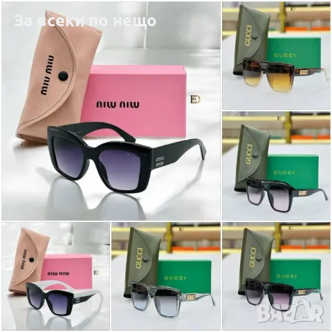 Слънчеви очила с UV400 защита с ПОДАРЪК🎁калъф и кутия Miu Miu😎Gucci😎 Код D1384, снимка 1 - Слънчеви и диоптрични очила - 48075149