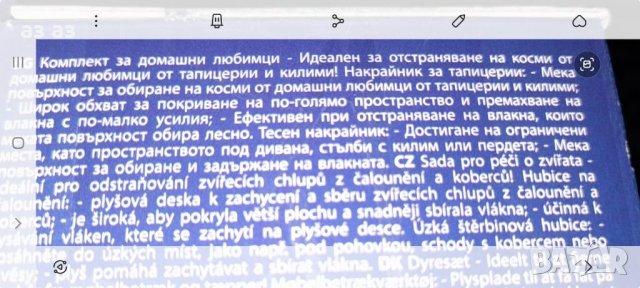Нов универсален накрайник за прахосмукачка за косми от домашни любимци, снимка 3 - Други стоки за животни - 33785404