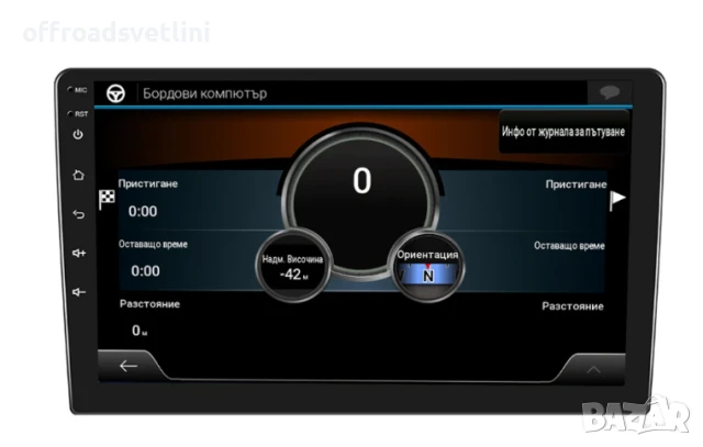 Мултимедия Android CarPlay за модели на Opel 2002–2014 ПОДАРЪК Камера, снимка 3 - Аксесоари и консумативи - 50891635