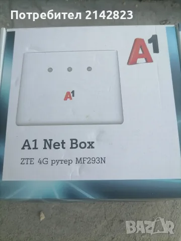 4G Рутер ZTE Mf293n A1 