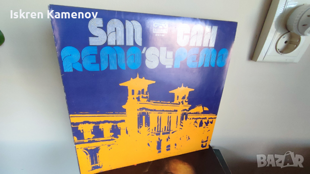 Грамофонни плочи 1, снимка 14 - Грамофонни плочи - 36239431