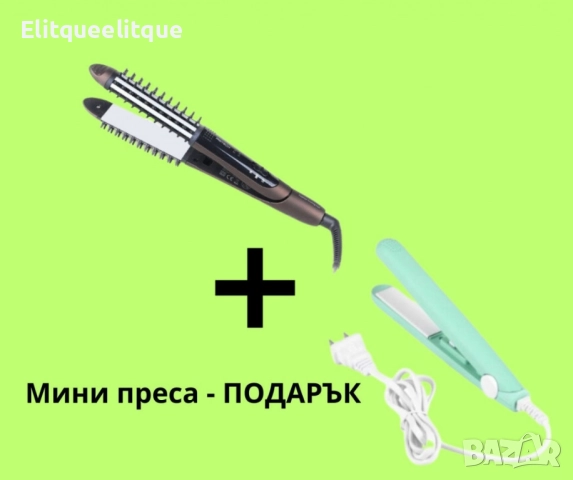 Стайлър за коса, с функция за къдрене + ПОДАРЪК, мини преса, снимка 2 - Преси за коса - 52187227