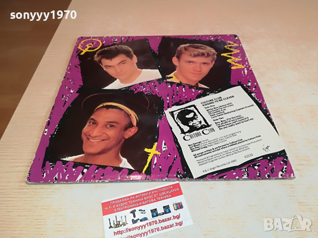 ПОРЪЧАНА-CULTURE CLUB-MADE IN ENGLAND 2003222034, снимка 11 - Грамофонни плочи - 36173488