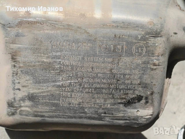 Оригинална генерация за yamaha mt 09 Tracer 2017г., снимка 6 - Части - 52123193