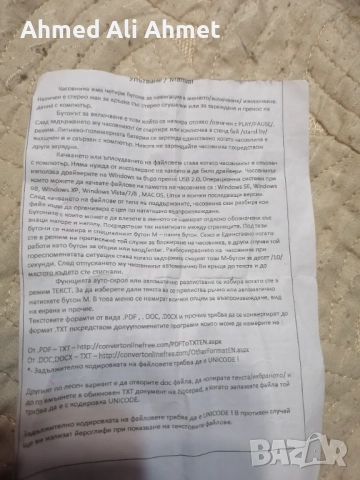 Продавам часовник за преписване, снимка 5 - Мъжки - 52966373