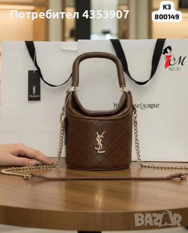 Yves Saint Laurent дамска чанта, снимка 3 - Чанти - 53230727