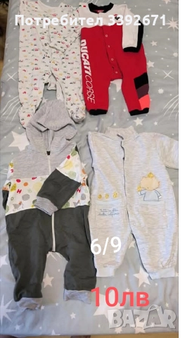 Запазени дрешки , снимка 11 - Други - 52706095