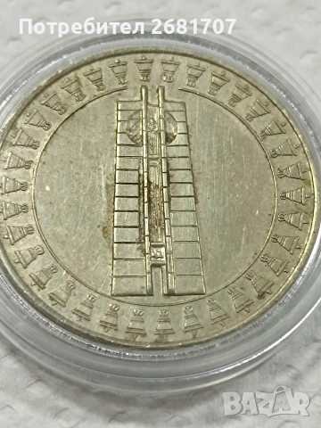 монета 5 лв от 1982, снимка 2 - Нумизматика и бонистика - 53078109