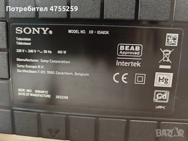 Телевизор Sony Bravia XR-65A83K GOOGLE TV, снимка 7 - Телевизори - 53712110