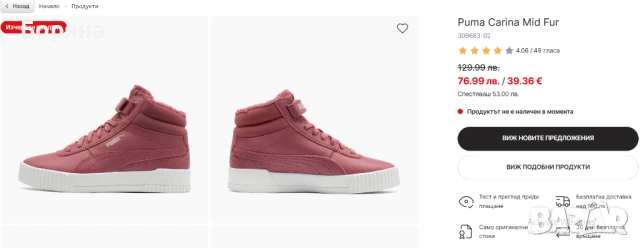 Puma Carina Mid Fur уникални пепел от рози дамски топли кецове с пух, снимка 9 - Маратонки - 53023864