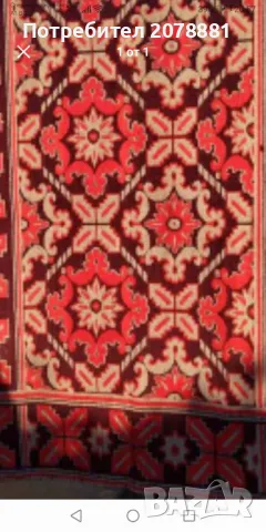 Вълнен килим