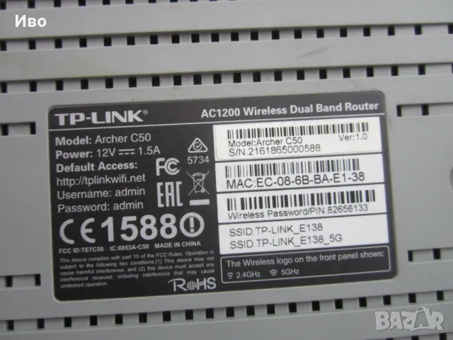 Рутер TP-Link AC1200 Dual band, снимка 7 - Рутери - 50045635