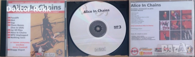 Alice In Chains - оригинални и неофициални CD издания , снимка 3 - CD дискове - 49885099