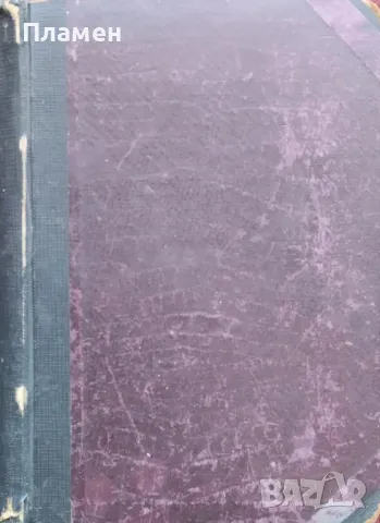 Български поети. Антология Хр. Цанковъ /1922/, снимка 4 - Антикварни и старинни предмети - 50005196