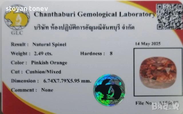 Шпинел с цвят Падпараджа в идеален размер 2.49кт.! Сертифициран! нов!, снимка 4 - Други - 50742612