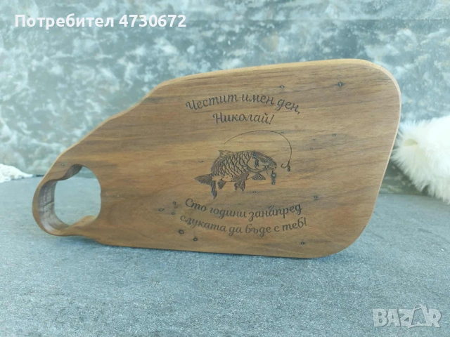Персонализирана дъска от орех, снимка 7 - Ръчно изработени сувенири - 53390160