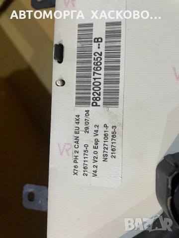 Километраж Renault Kangoo 1 1.5 dci, снимка 3 - Части - 53398336