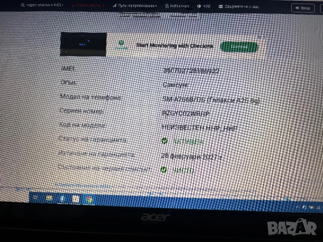КАТО НОВ! Смартфон Samsung Galaxy A26 5G, 6.7'', 6GB/128GB, Mint, снимка 18 - Samsung - 53595813