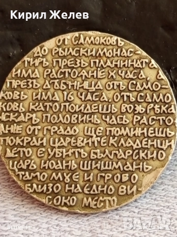 Монета сувенир РИЛСКИ МАНАСТИР много красива рядка за КОЛЕКЦИЯ ДЕКОРАЦИЯ 33305, снимка 5 - Нумизматика и бонистика - 52398722