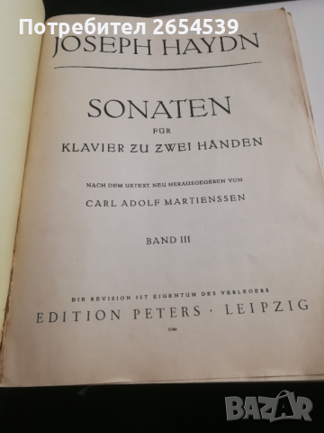 Школа по пиано Haydn Sonaten III, снимка 2 - Учебници, учебни тетрадки - 36118528