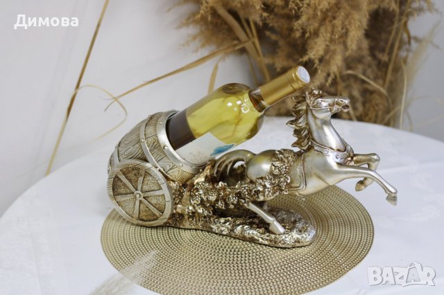 Стойки за бутилки - различни модели , снимка 5 - Статуетки - 19339007