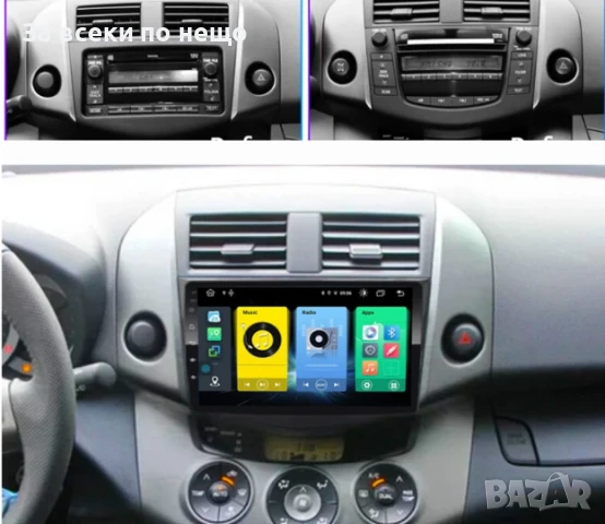 9-инчова мултимедия за Toyota RAV4 (2006–2012) + Подарък камера за заден ход, CarPlay, GPS, Bluetoot, снимка 3 - Аксесоари и консумативи - 50697632
