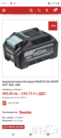 Makita HP001G мощен акумулаторен ударен винтоверт 40V, снимка 10 - Винтоверти - 52964471