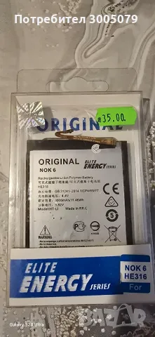  Батерия за Nok 6