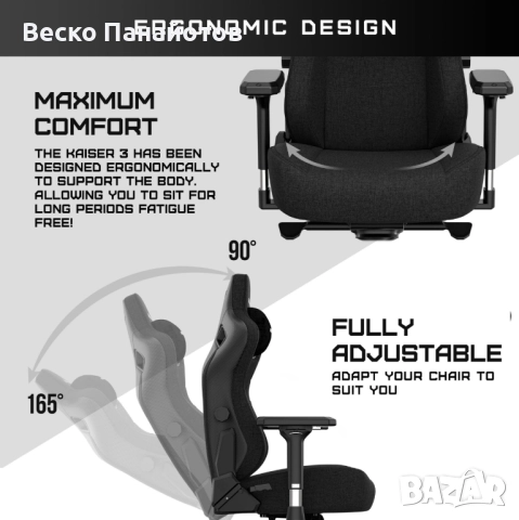  Геймърски стол Anda Seat Kaiser 3 за възрастни-50%OFF, снимка 7 - Столове - 52171420