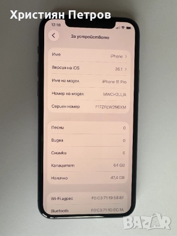 КАТО НОВ !! iPhone 11 Pro - ЧЕРЕН - 64GB - Отключен - 100% БАТЕРИЯ !!, снимка 5 - Apple iPhone - 52572274