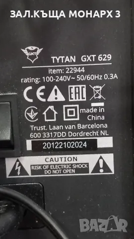 Тонколони Gaming Trust GXT 629 2.1 Tytan, RGB , снимка 9 - Тонколони - 48526430