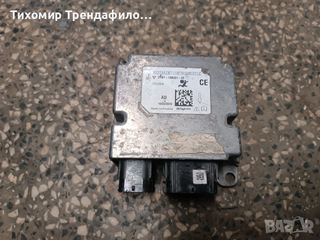 FORD FIESTA MK7 AIRBAG RESTRAINT CONTROL MODULE C1BT-14B321-CE ербег модул фиеста 2015г