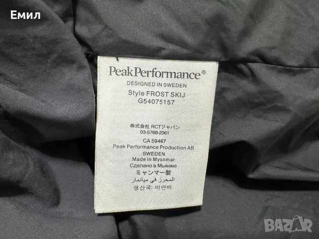 Мъжко Peak Performance Frost Ski Jacket, Размер L, снимка 9 - Якета - 47994330