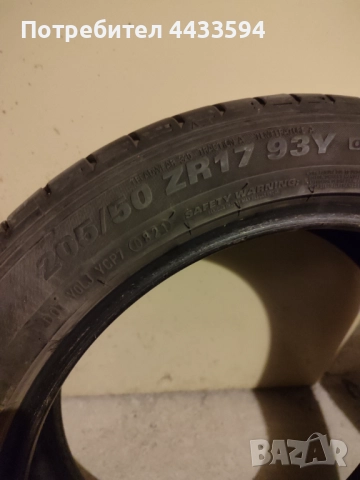 Летни гуми KUMHO 205/50 ZR17 z- 2 броя