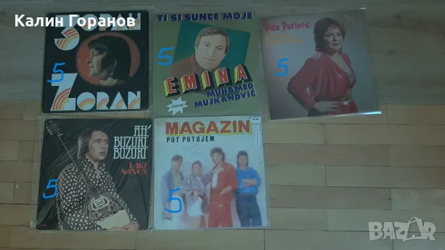 Грамофонни плочи . , снимка 5 - Грамофонни плочи - 52614967