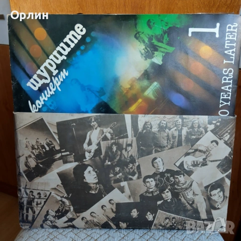 "20 години по късно" - Щурците на концерт. ВТА 12327 ВТА 12328 ВТА 12329