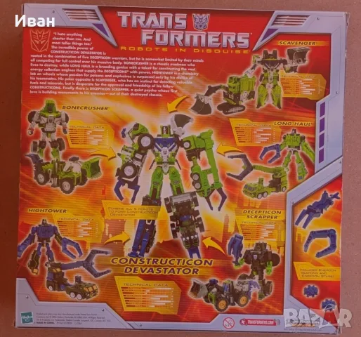 Трансформърс от редки по - редки Винтидж фигури - нови/ NEW TRANSFORMERS VERY RARE VINTAGE FIGERS , снимка 18 - Фигурки - 53658713